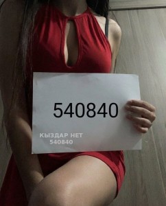 Проститутка Алматы Девушка№540840 Мерием Фотография №4084704